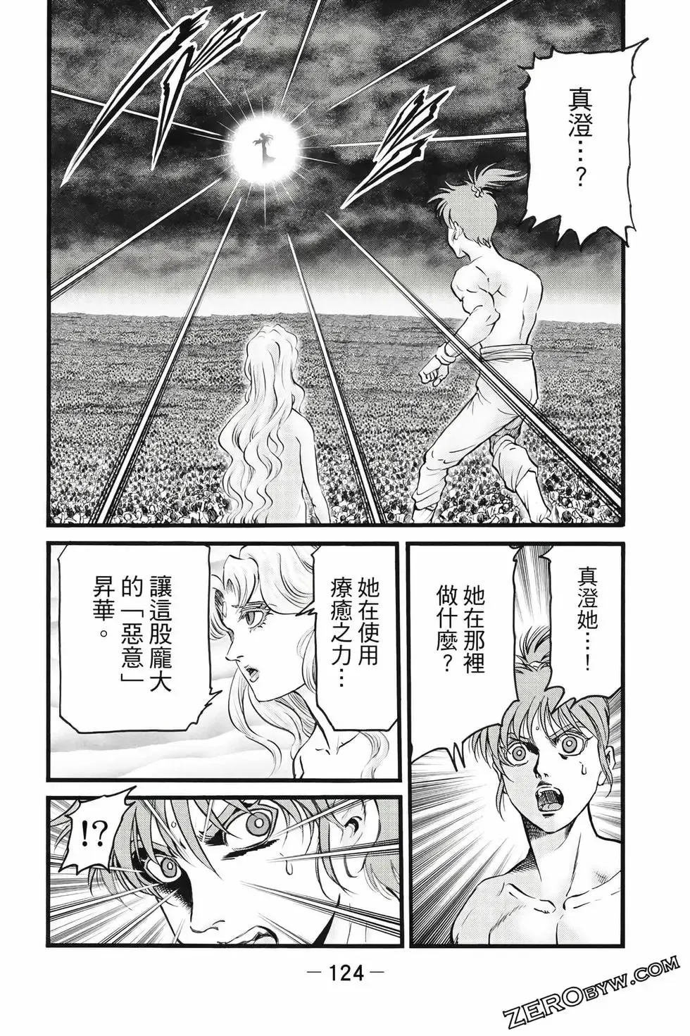 第09卷 第125页