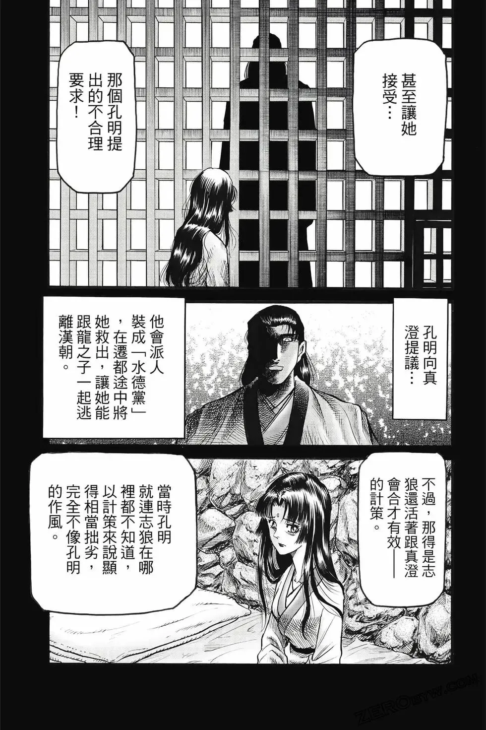 第09卷 第128页
