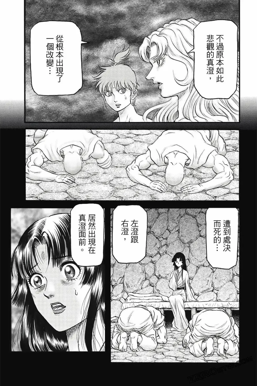第09卷 第132页