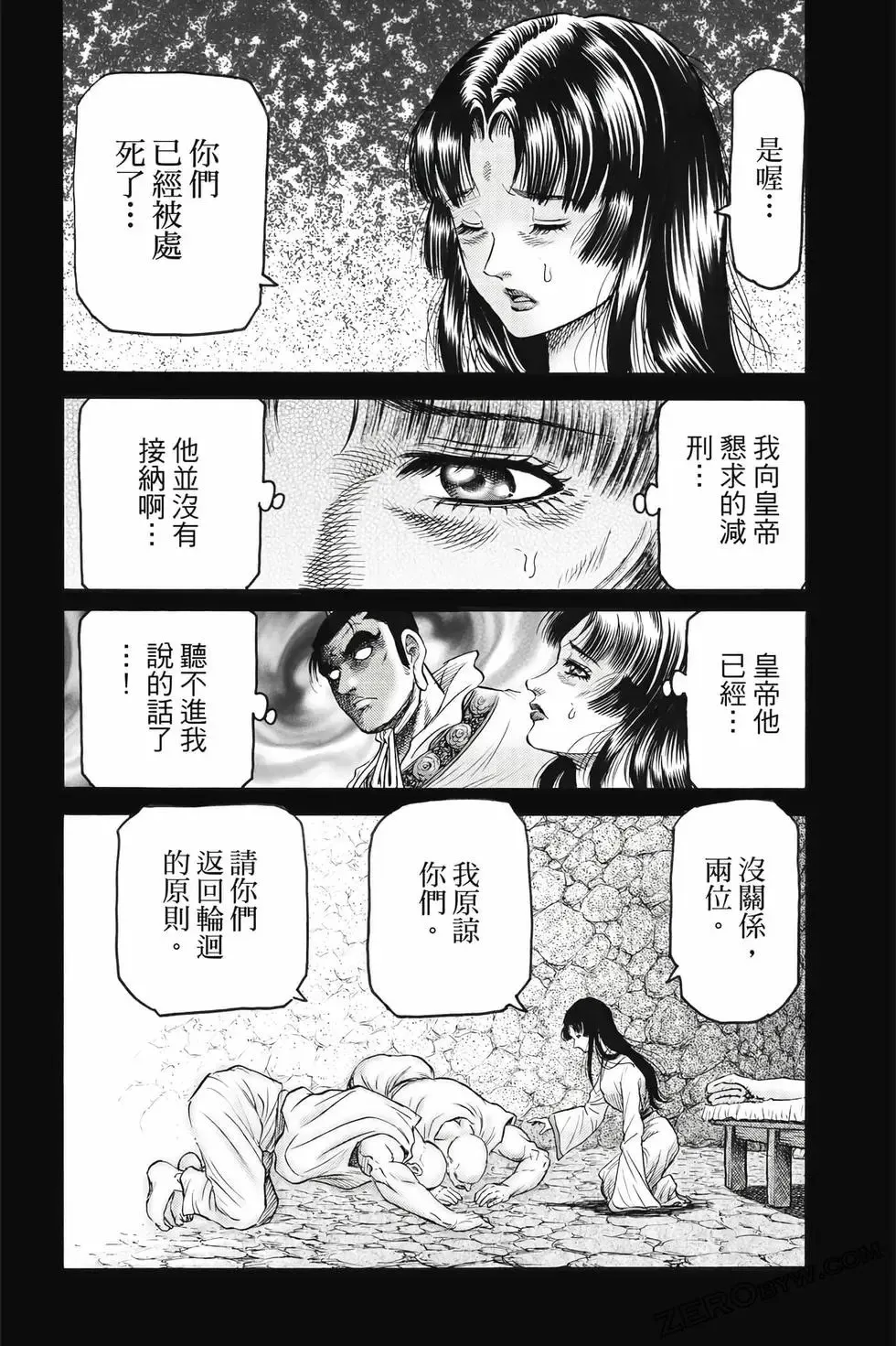 第09卷 第133页