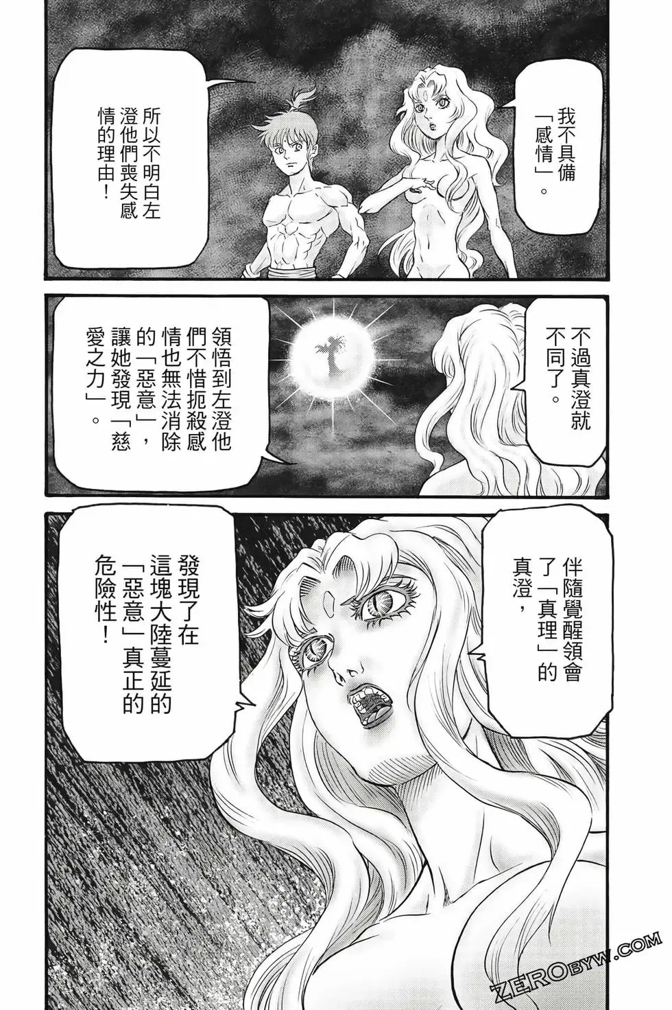 第09卷 第139页