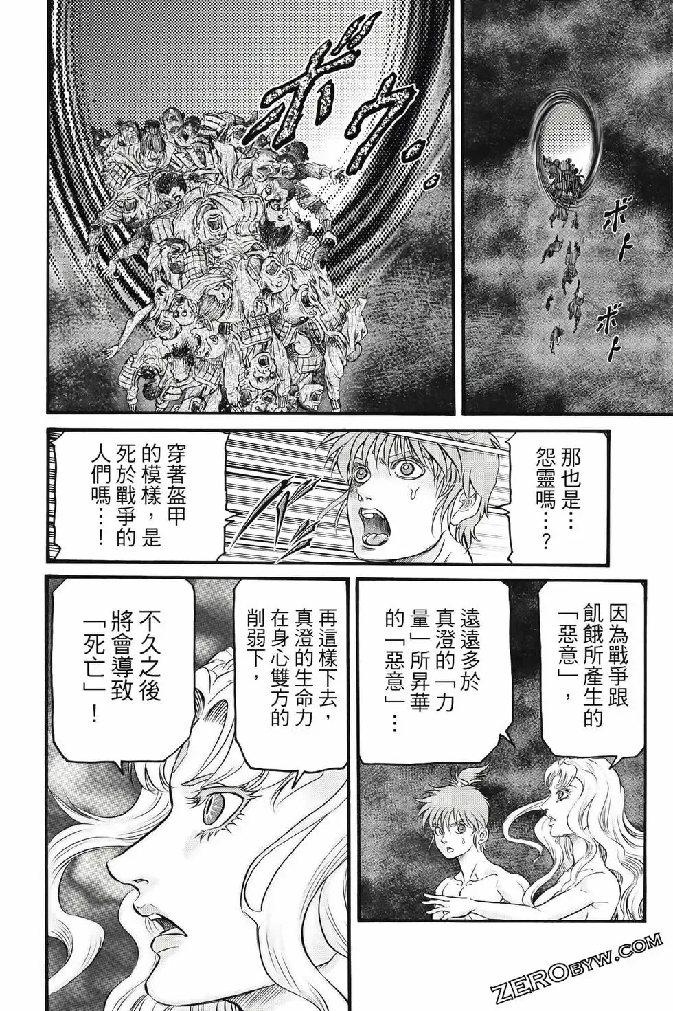 第09卷 第141页