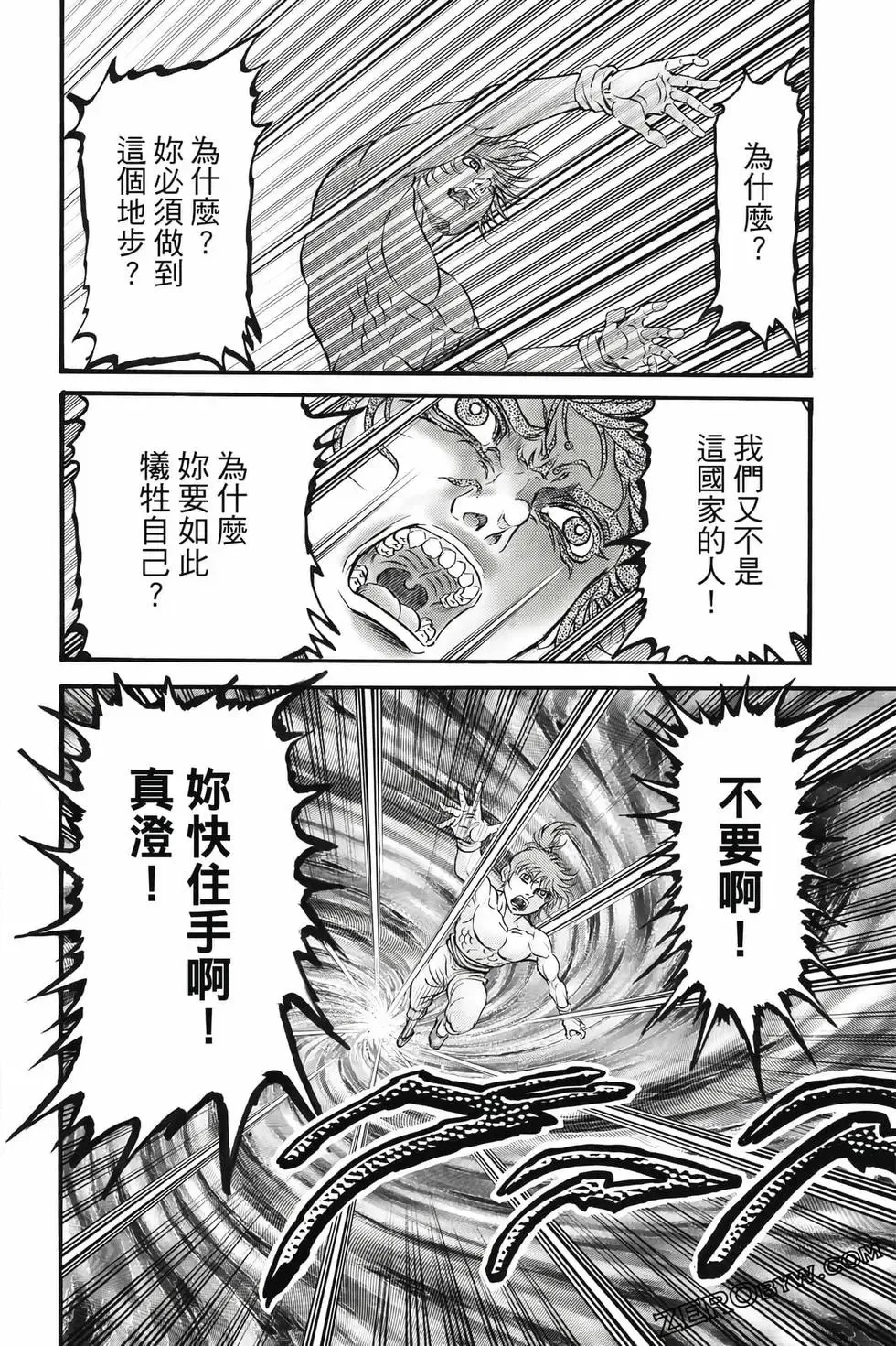 第09卷 第145页