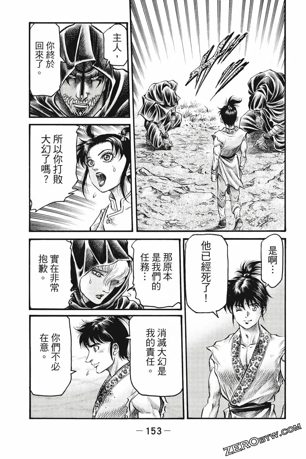 第09卷 第154页