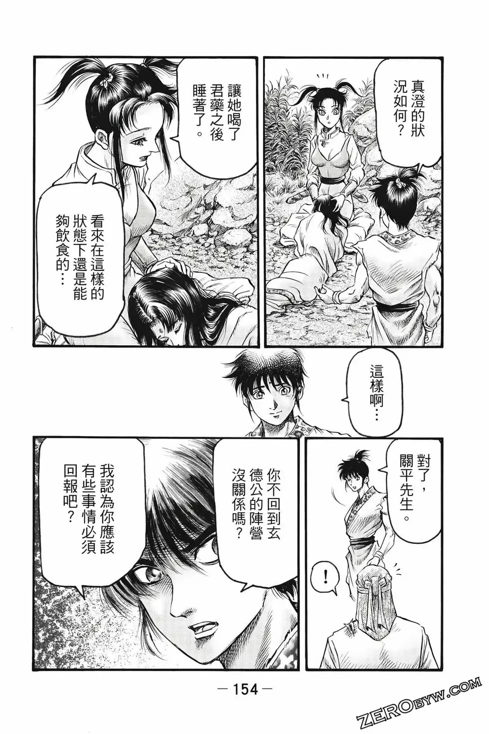 第09卷 第155页