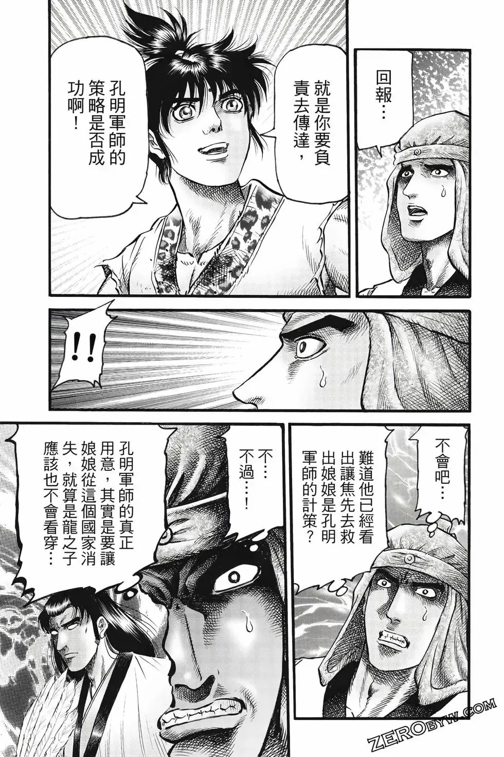 第09卷 第156页