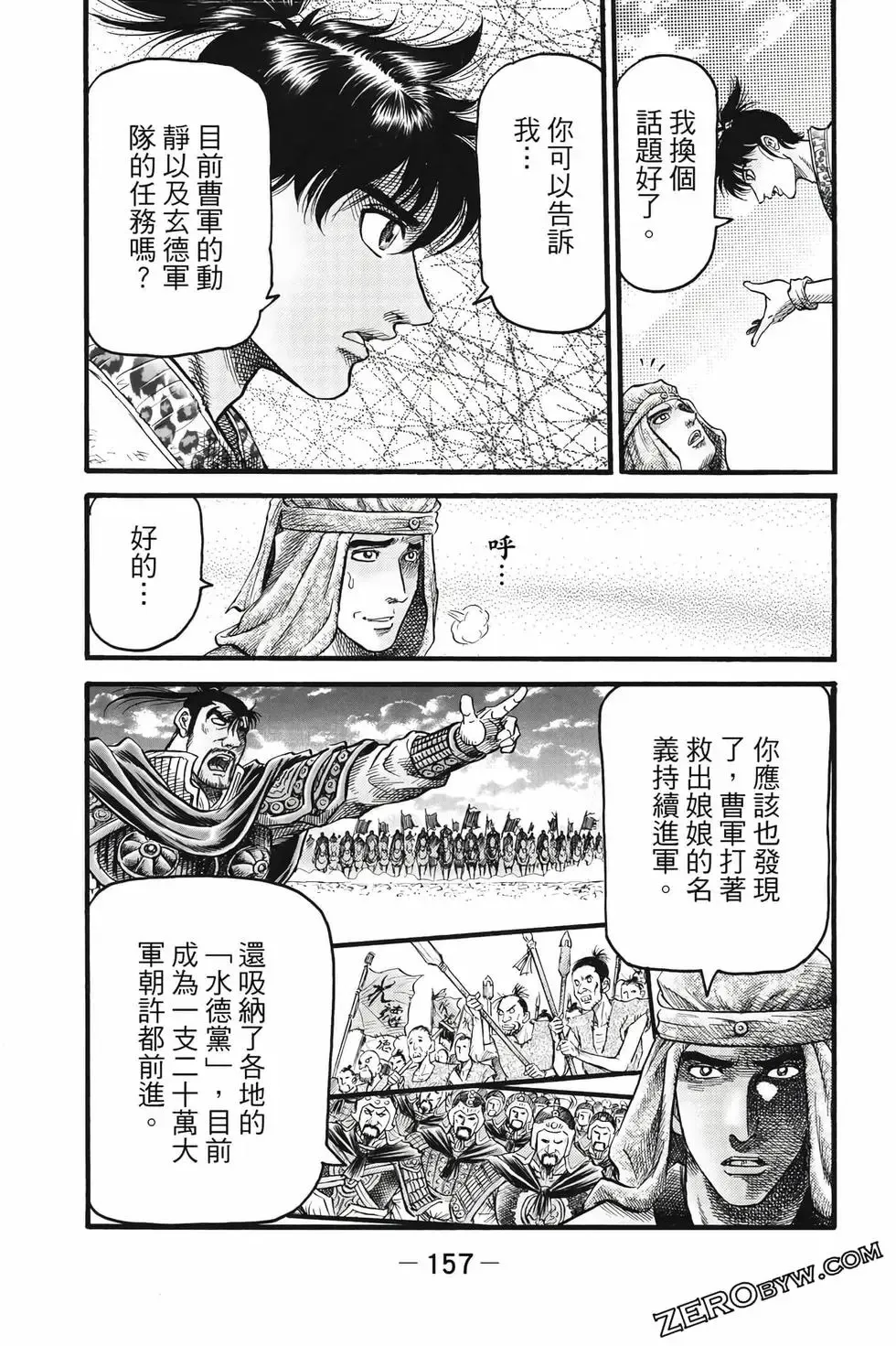 第09卷 第158页
