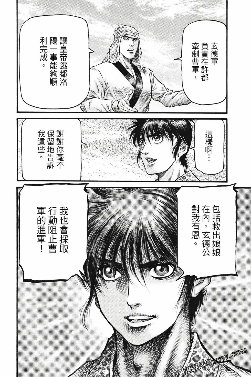 第09卷 第159页