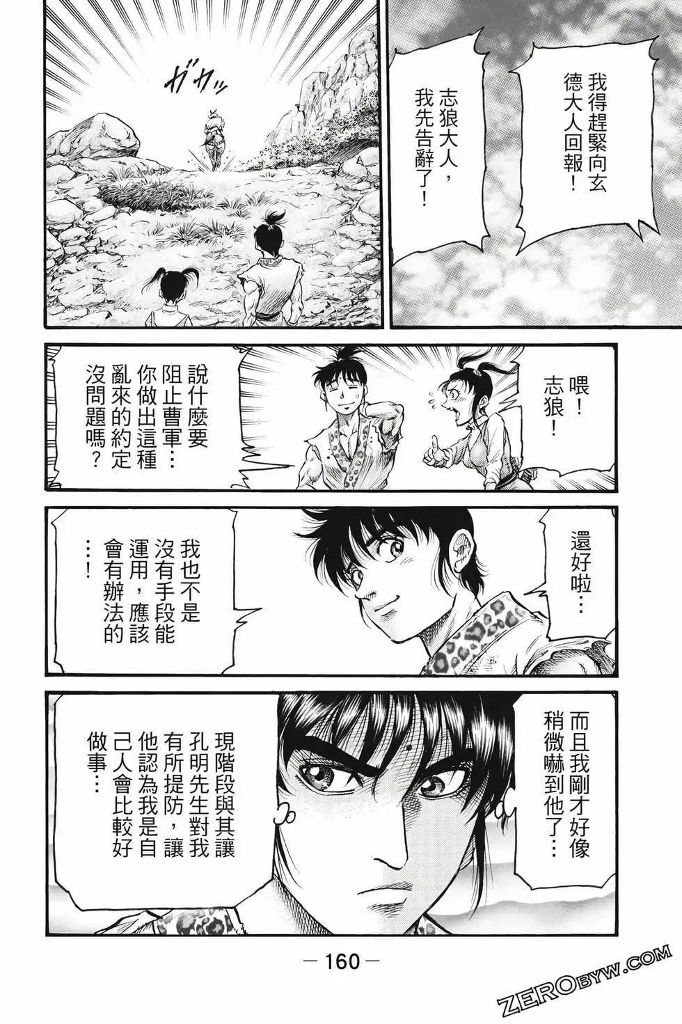 第09卷 第161页