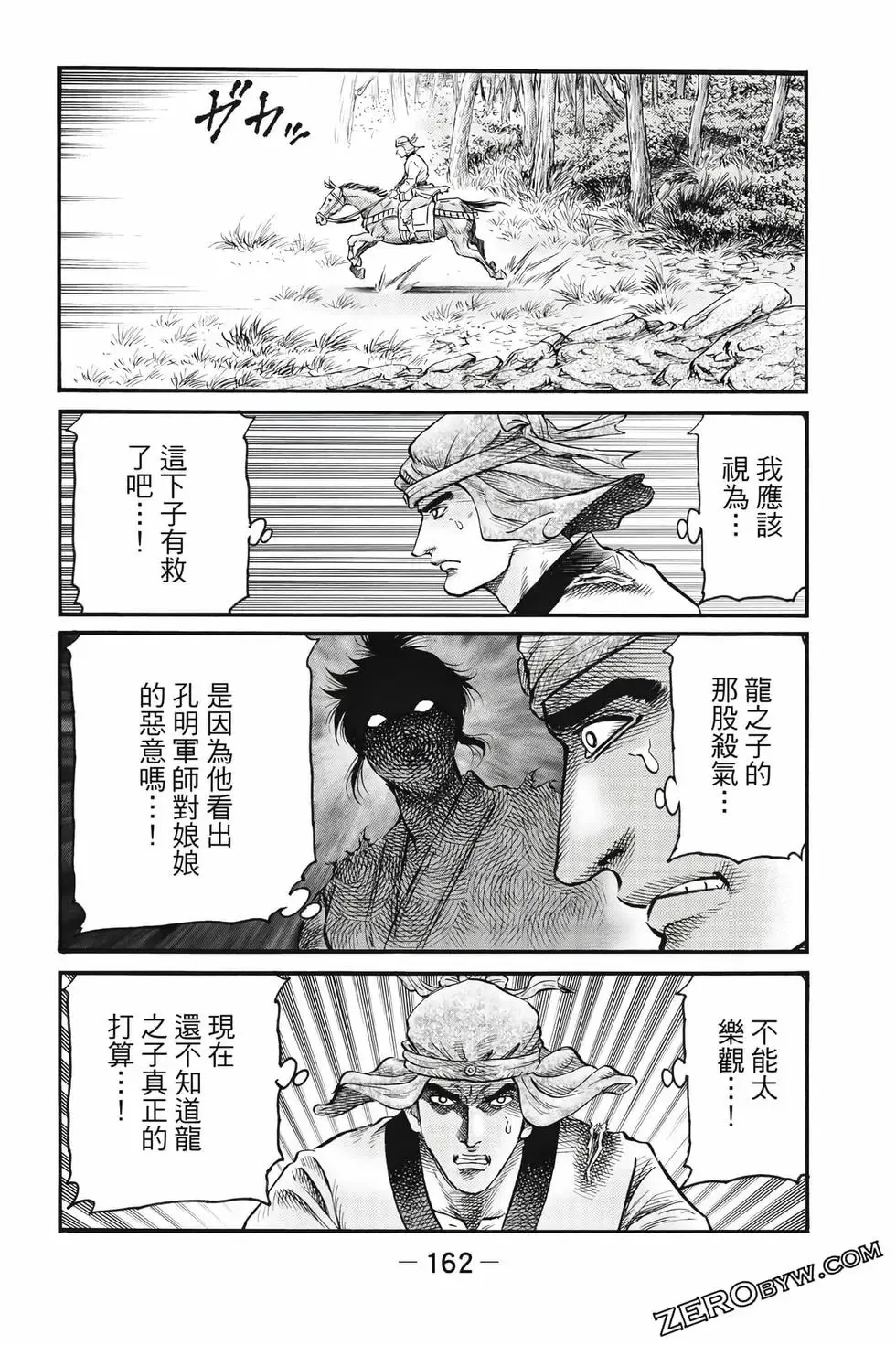 第09卷 第163页