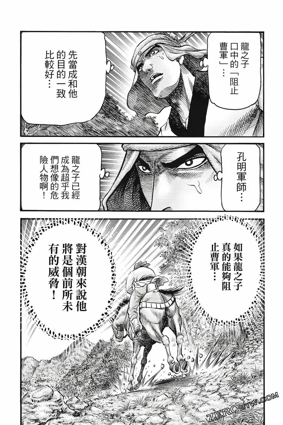 第09卷 第164页