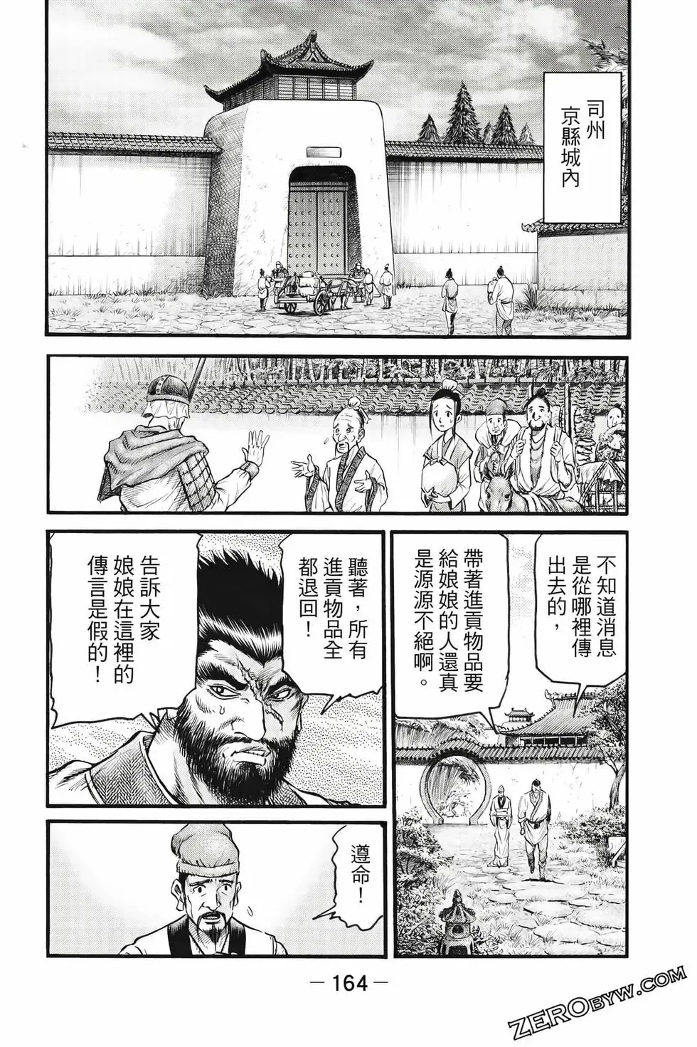 第09卷 第165页