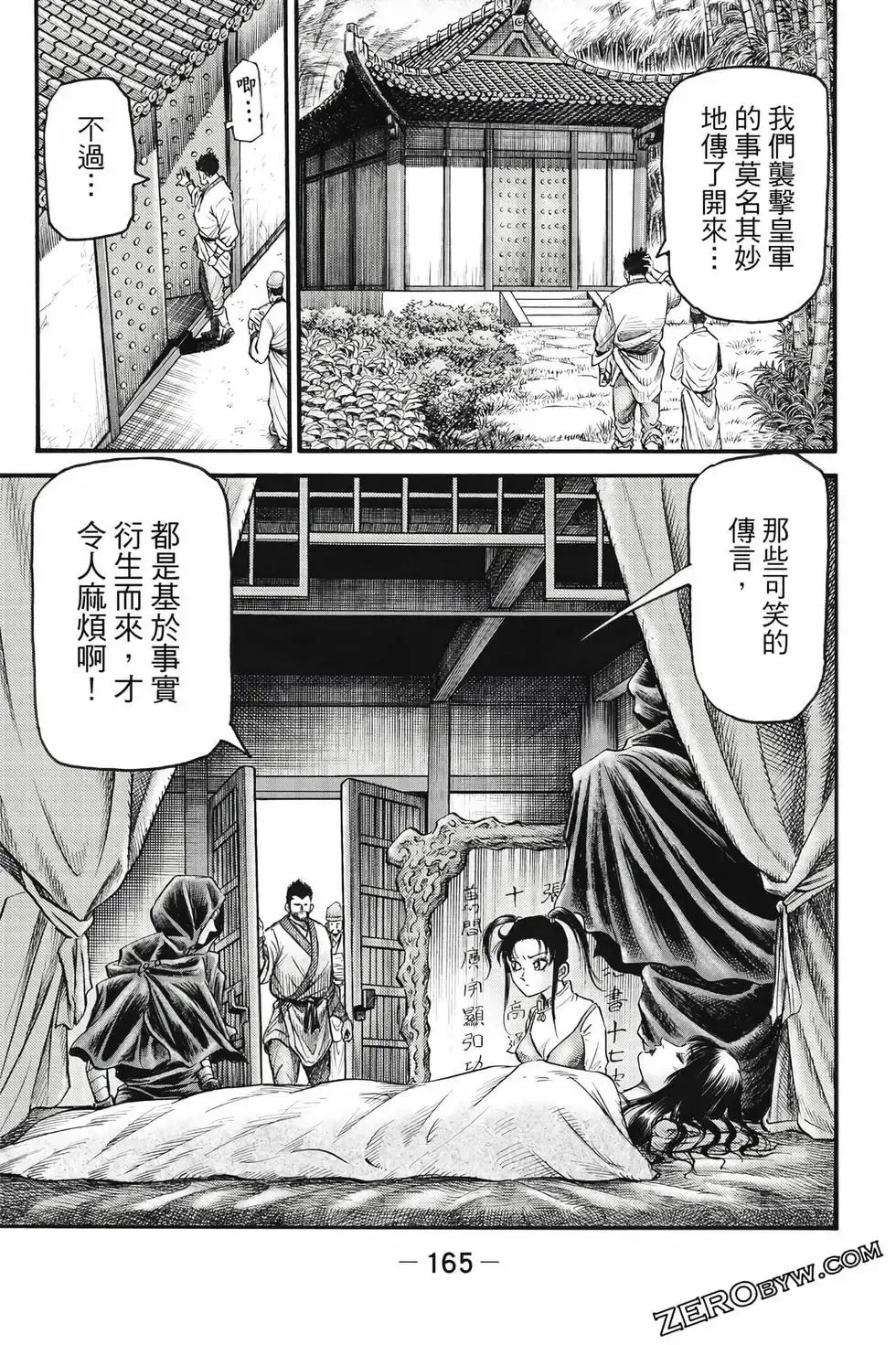 第09卷 第166页