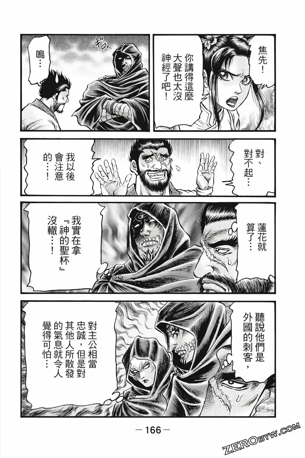 第09卷 第167页