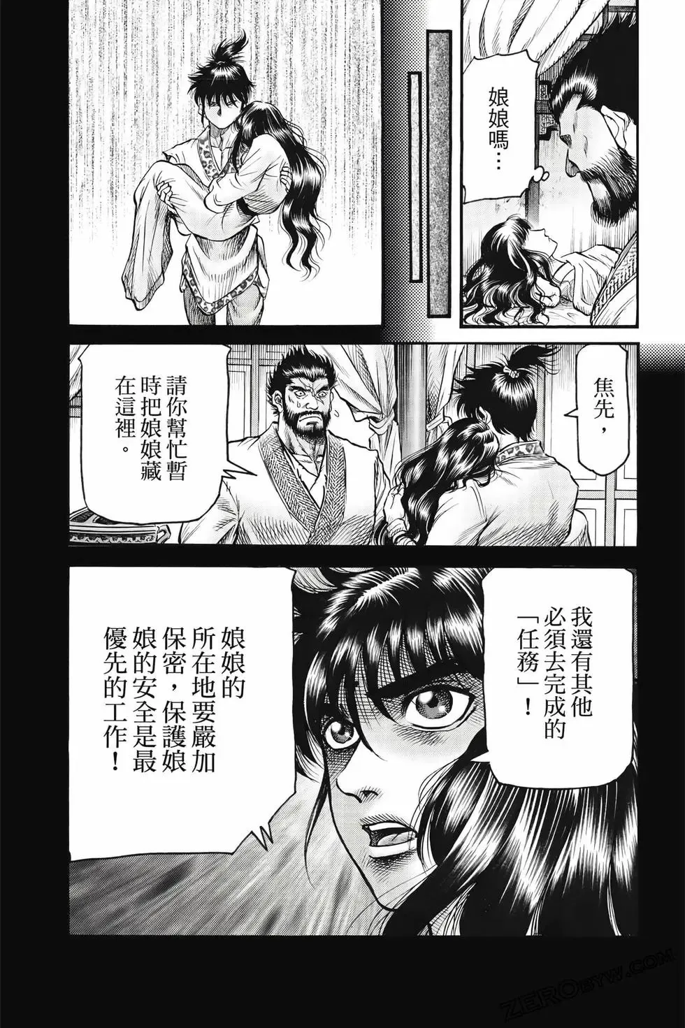 第09卷 第168页