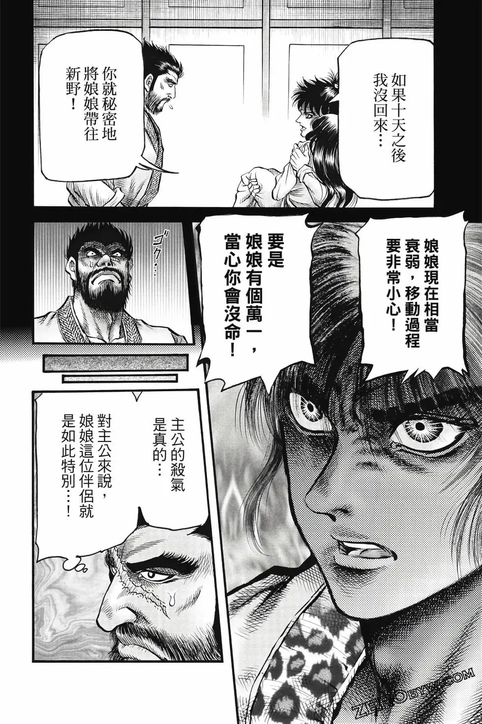 第09卷 第169页