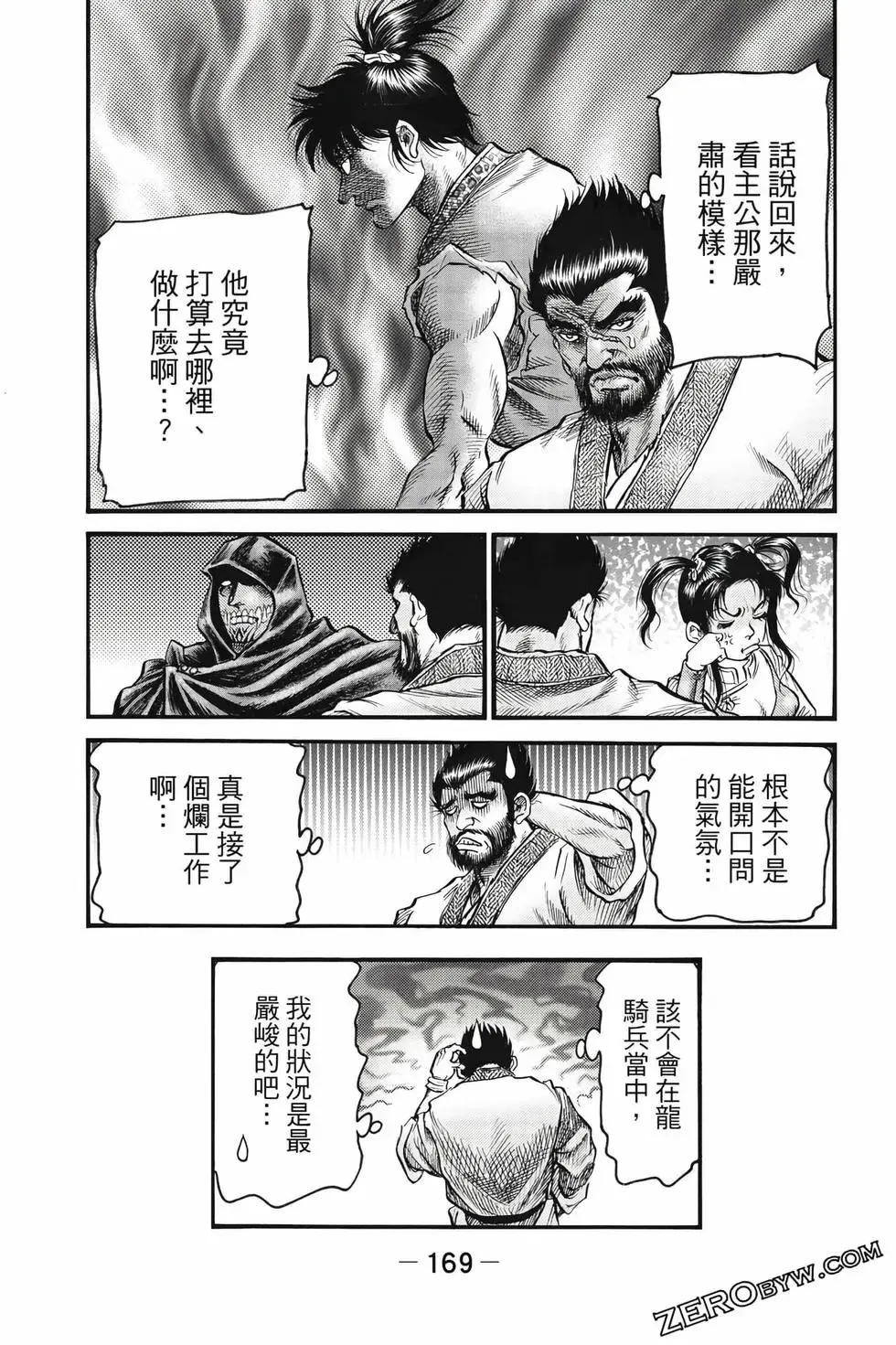 第09卷 第170页