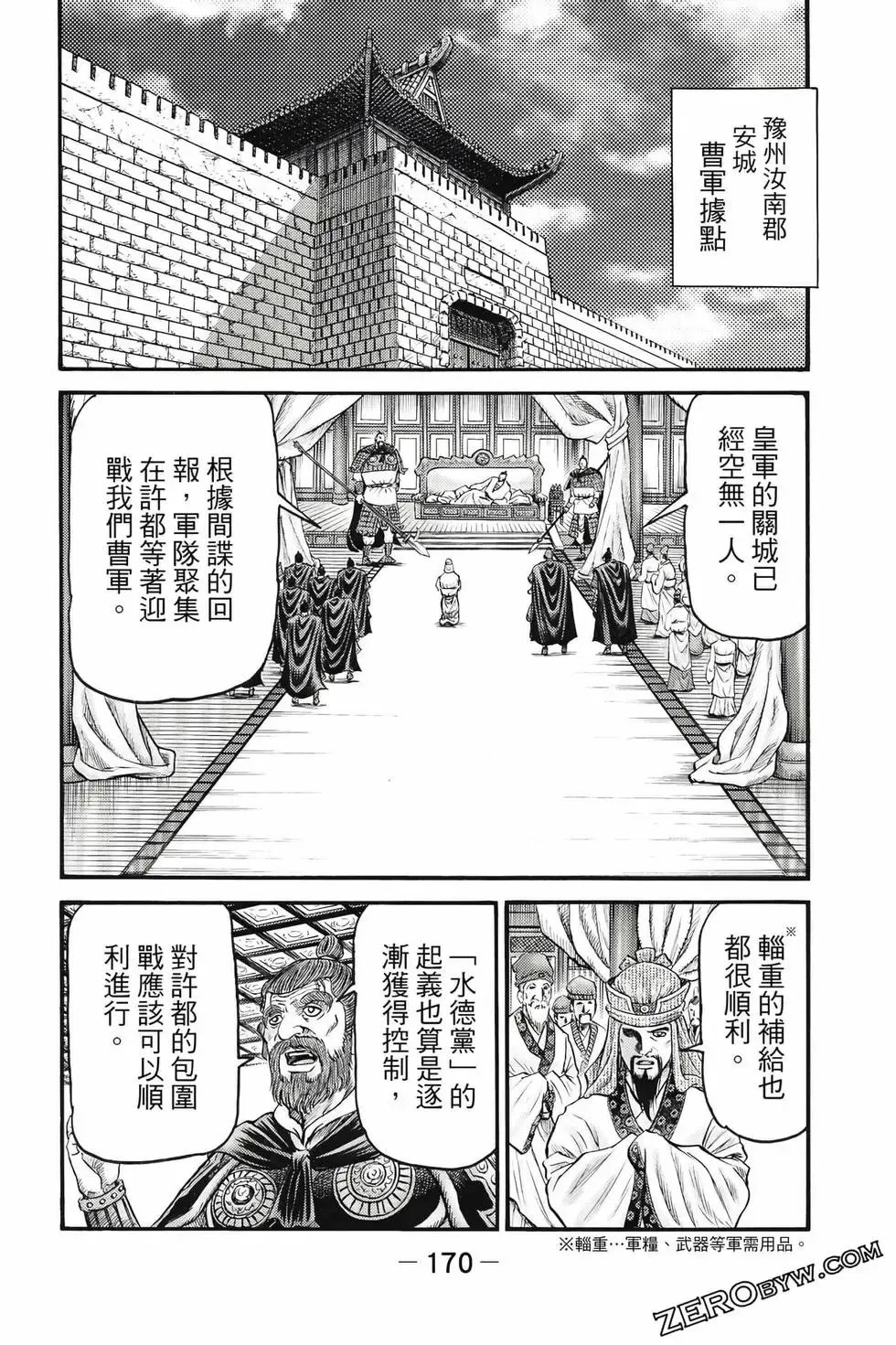 第09卷 第171页