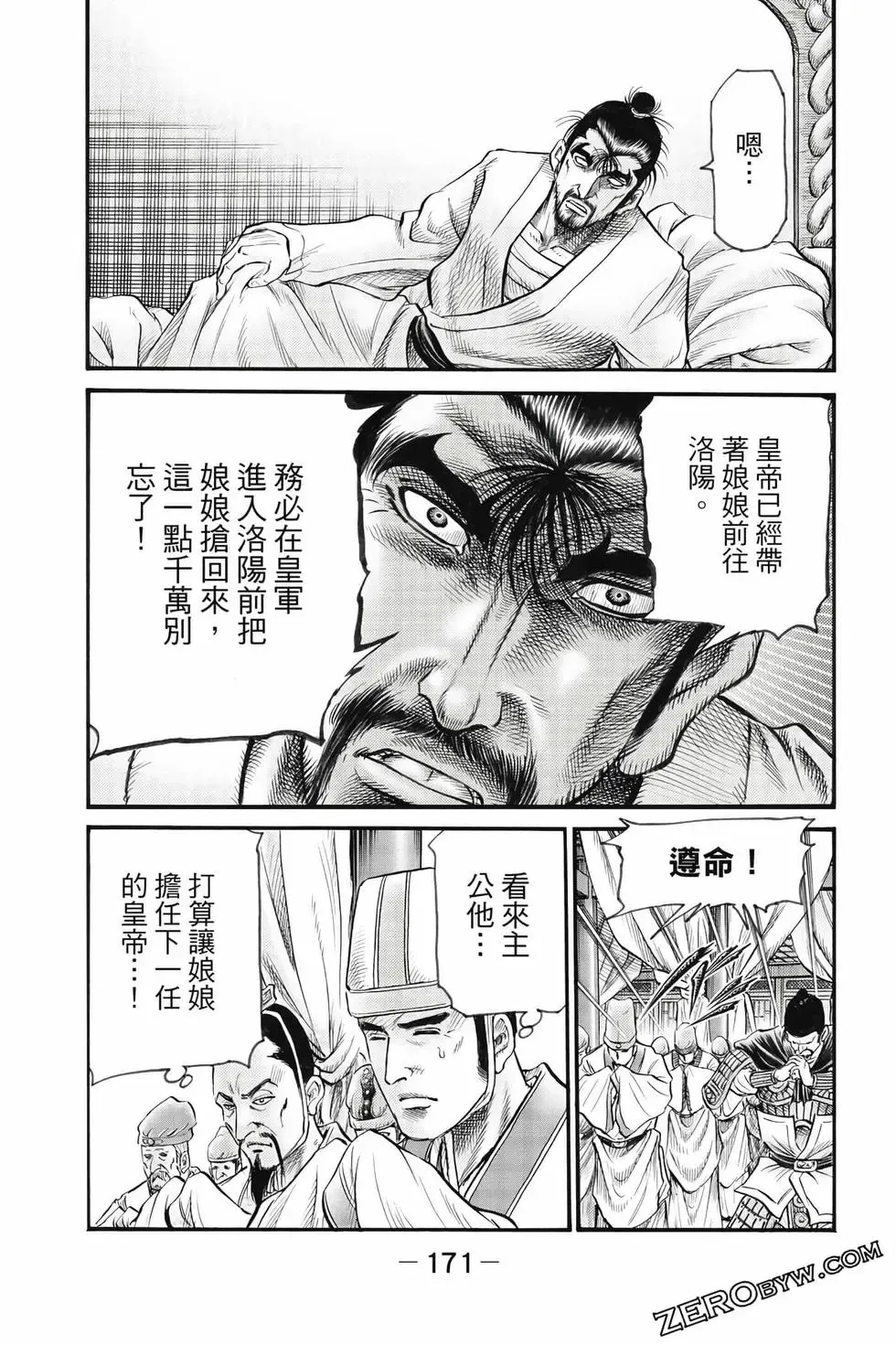 第09卷 第172页