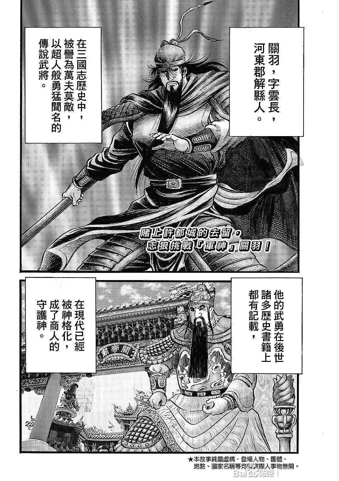 第65话 第2页