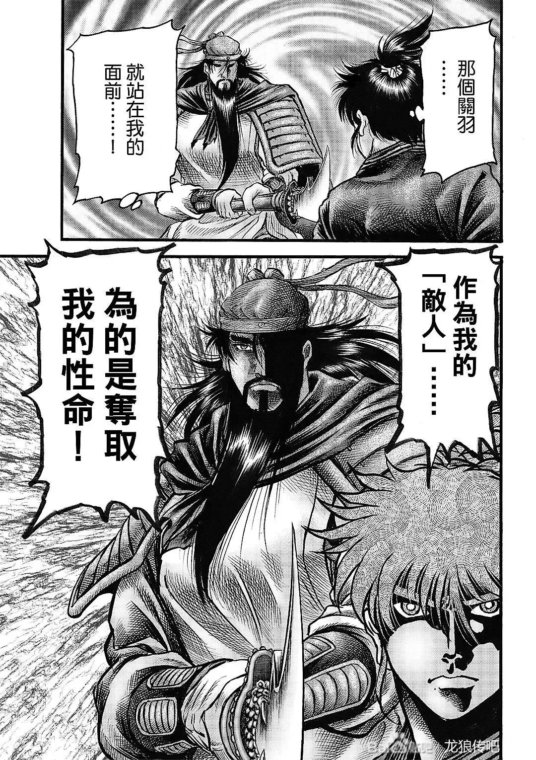 第65话 第3页