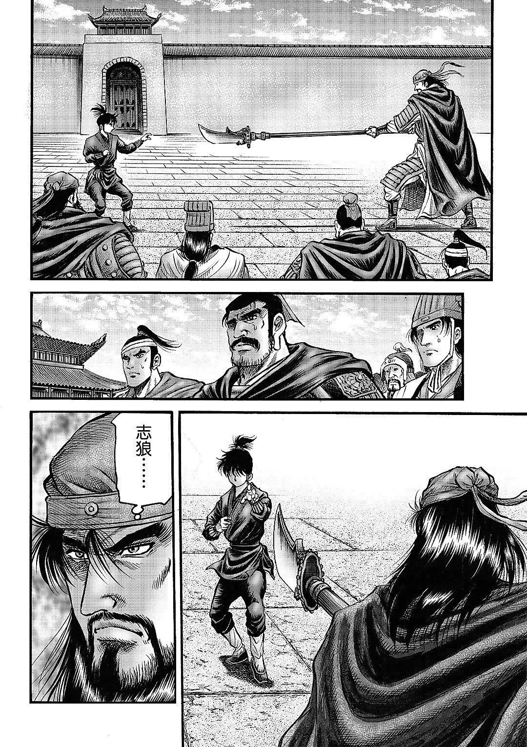 第65话 第4页