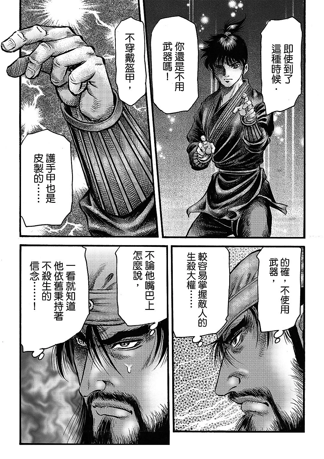 第65话 第5页