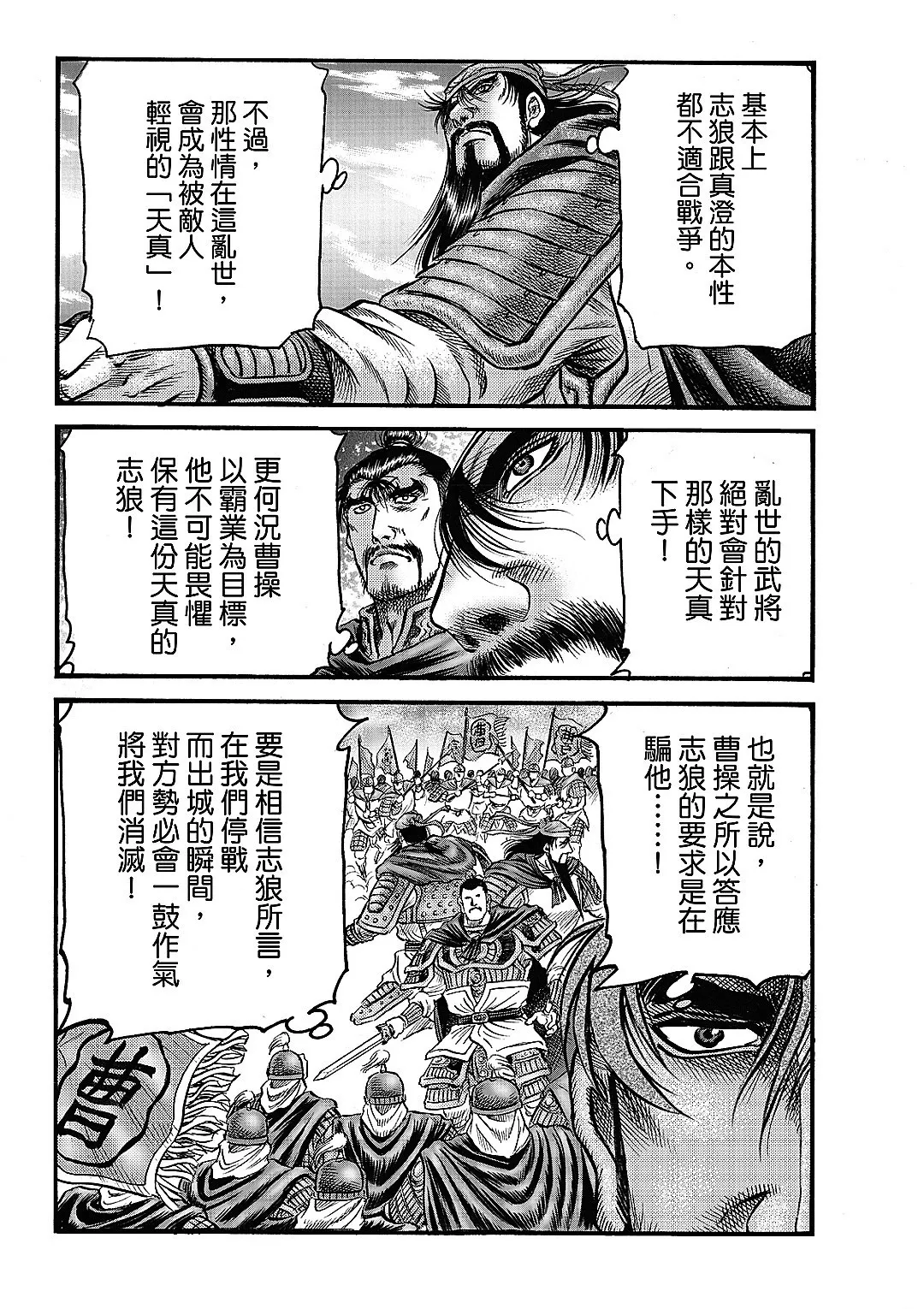 第65话 第6页