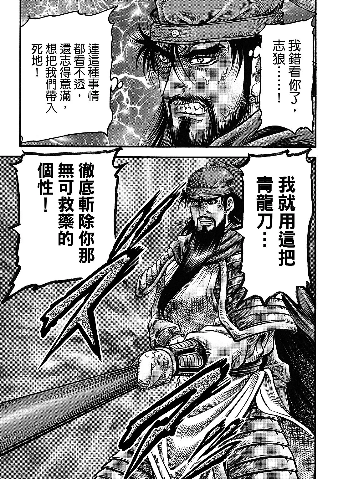第65话 第7页