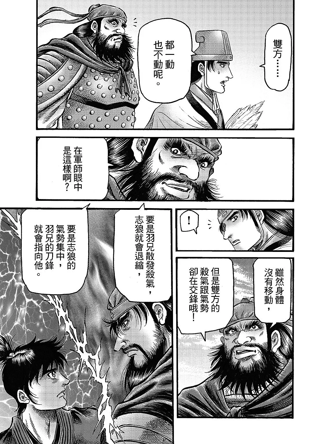 第65话 第9页