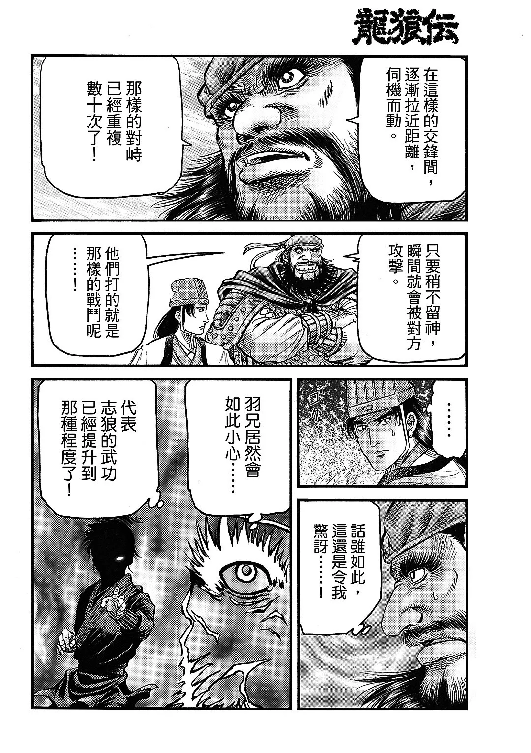 第65话 第10页