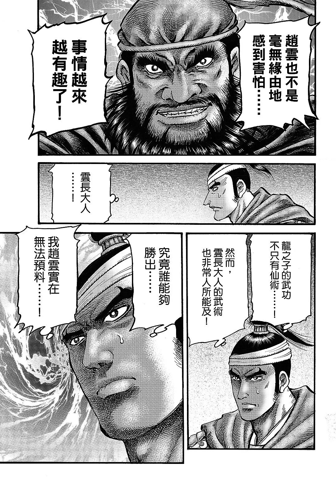 第65话 第11页