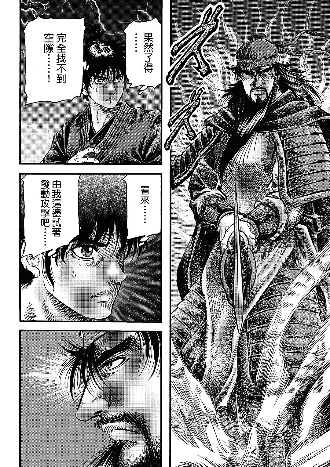 第65话 第12页