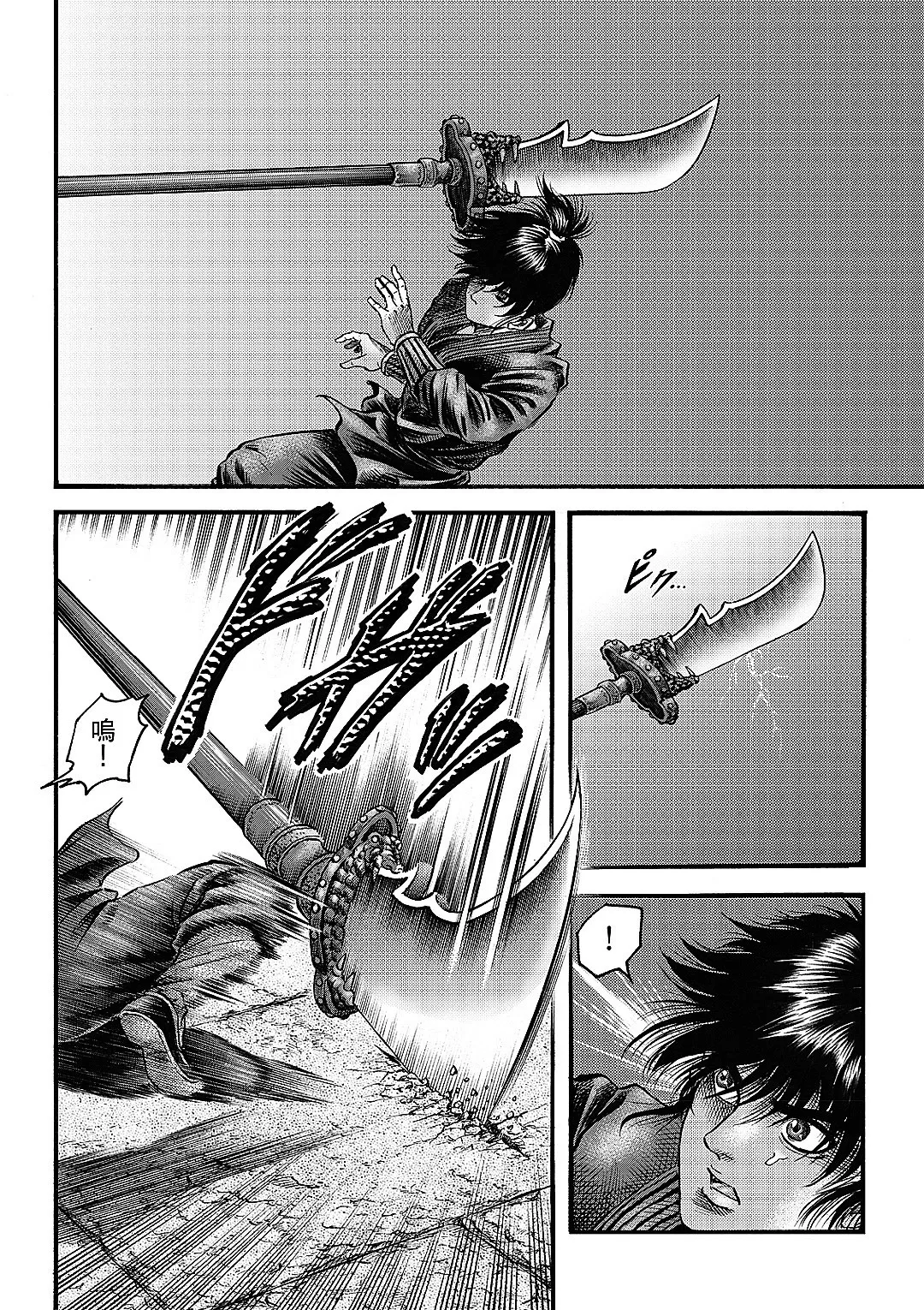 第65话 第14页