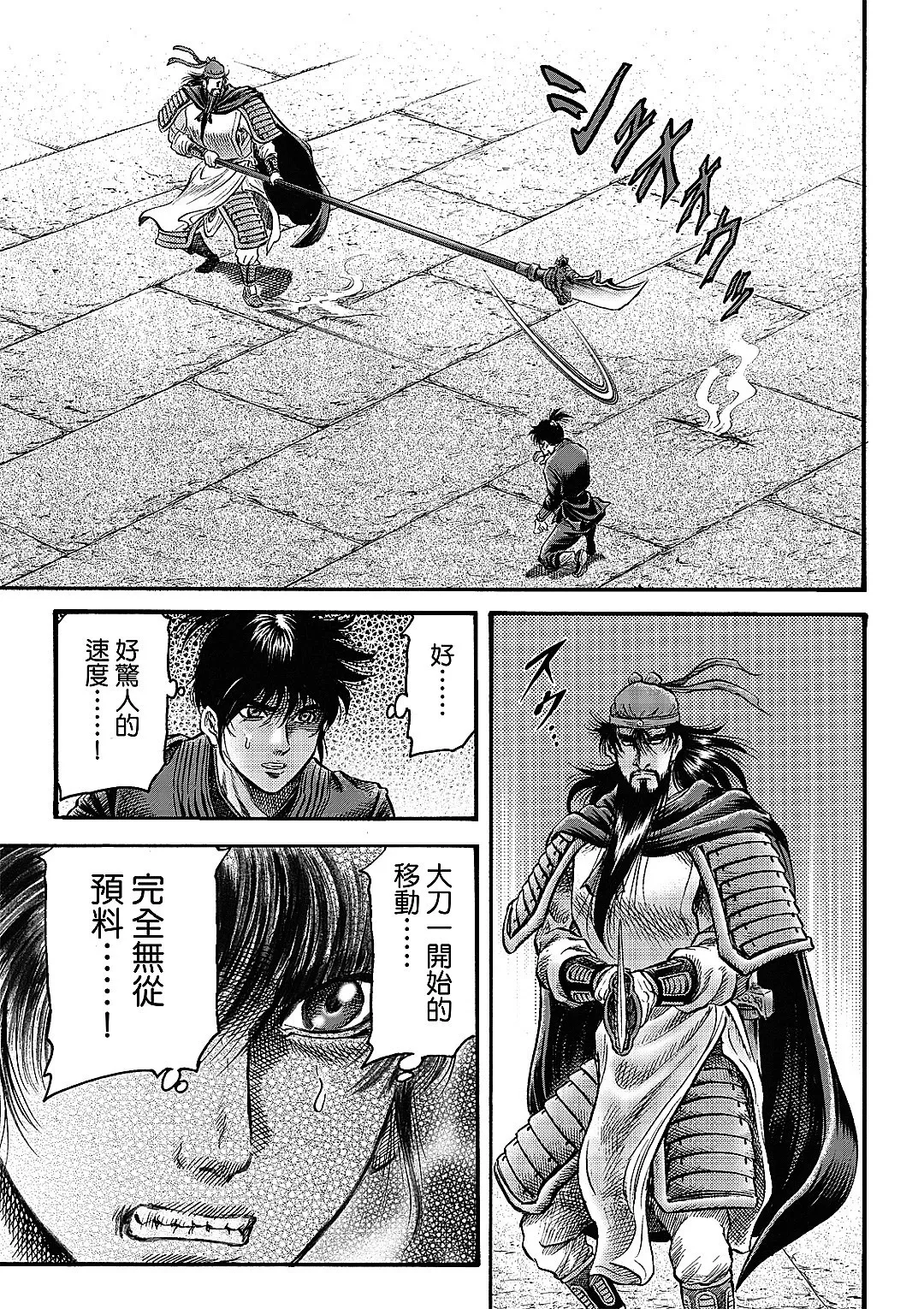 第65话 第15页