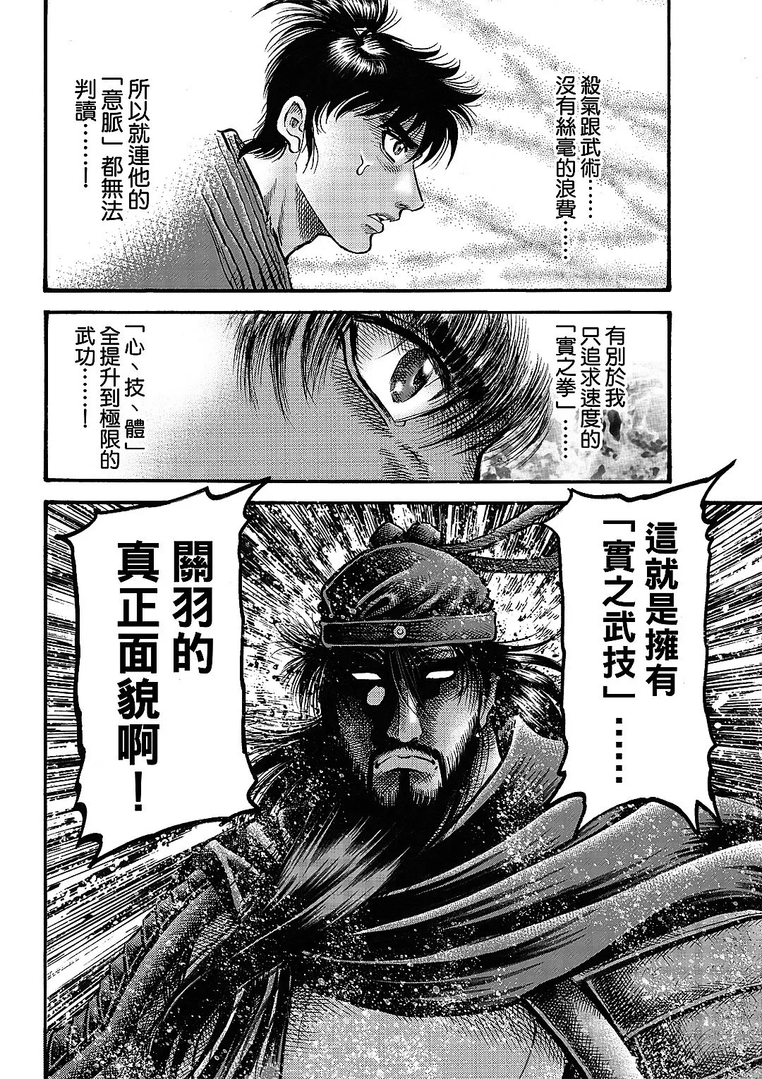 第65话 第16页