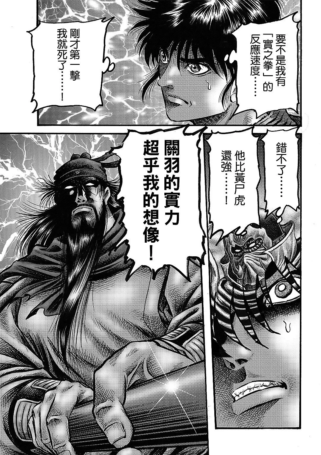 第65话 第17页