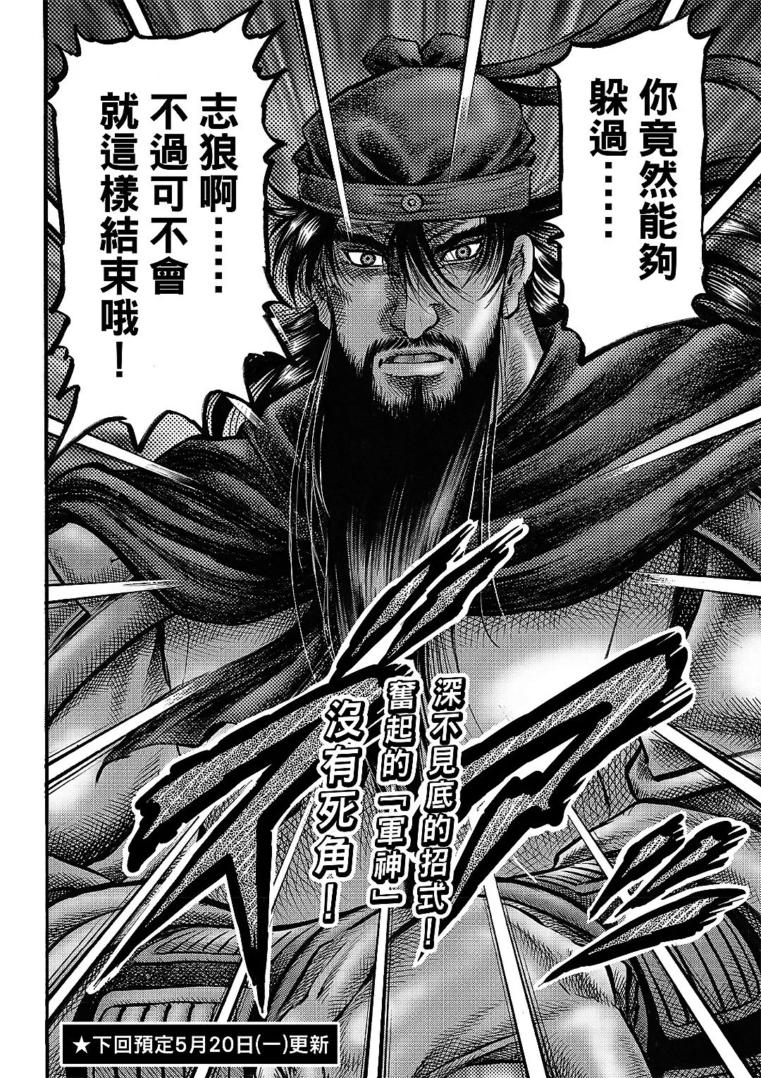 第65话 第18页