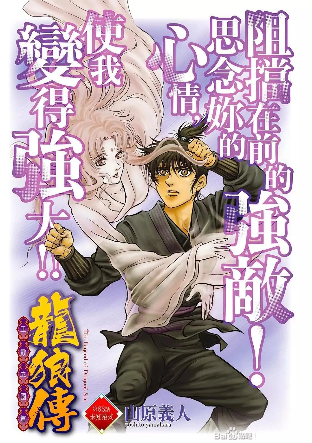 第66话 第1页