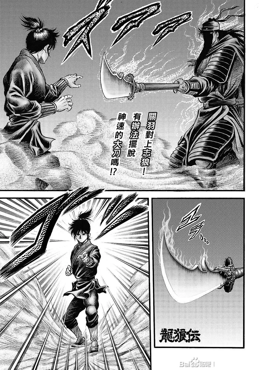 第66话 第2页