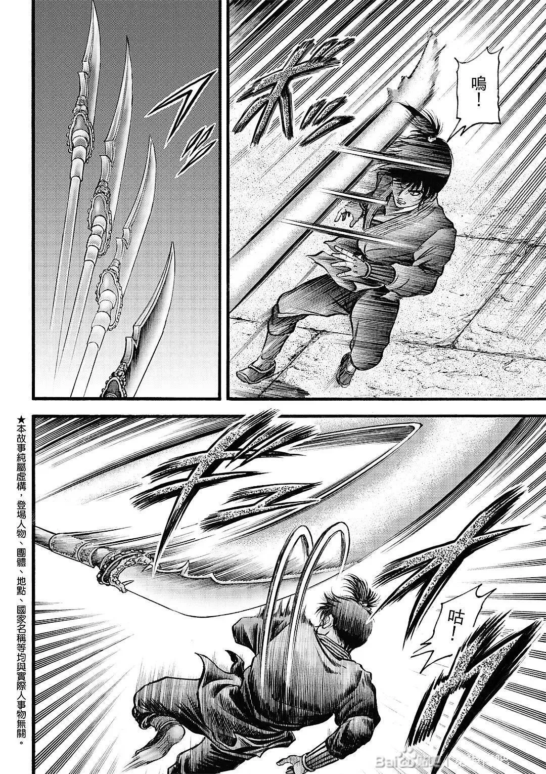 第66话 第3页
