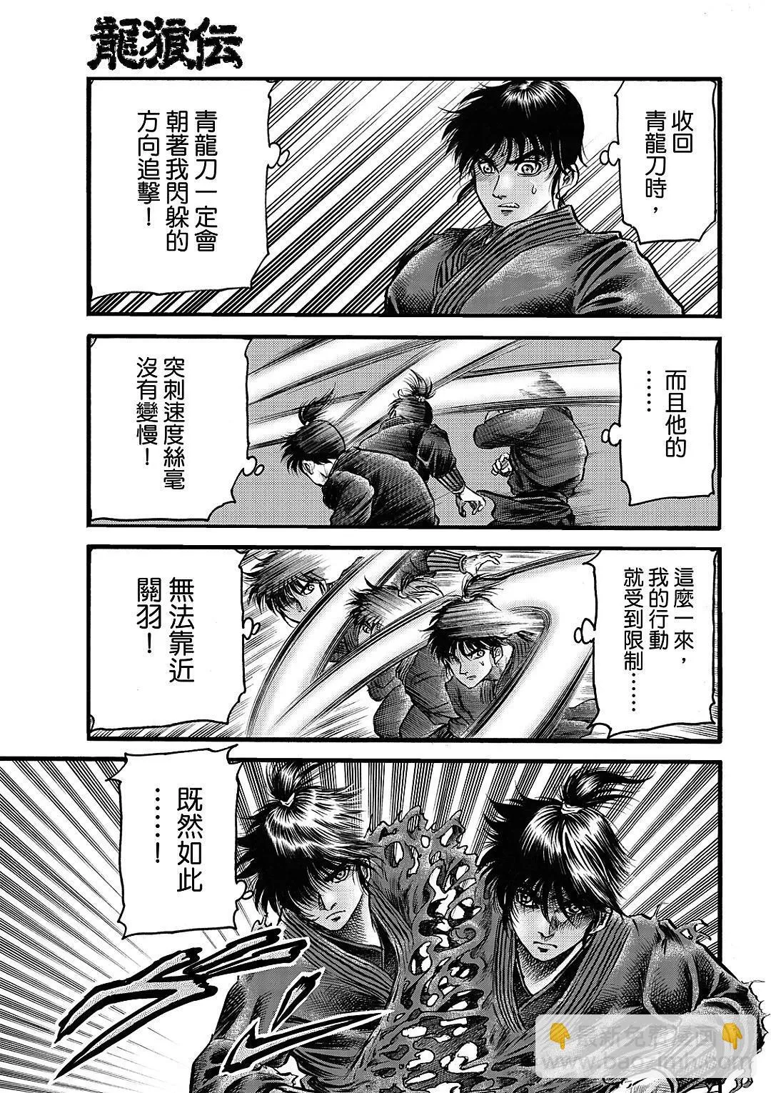 第66话 第4页