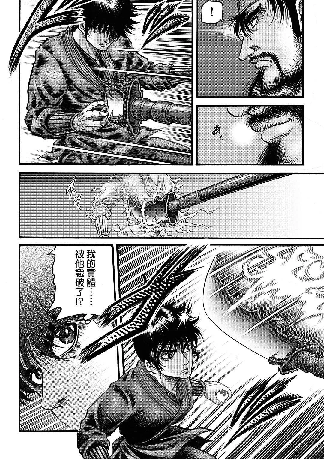第66话 第5页