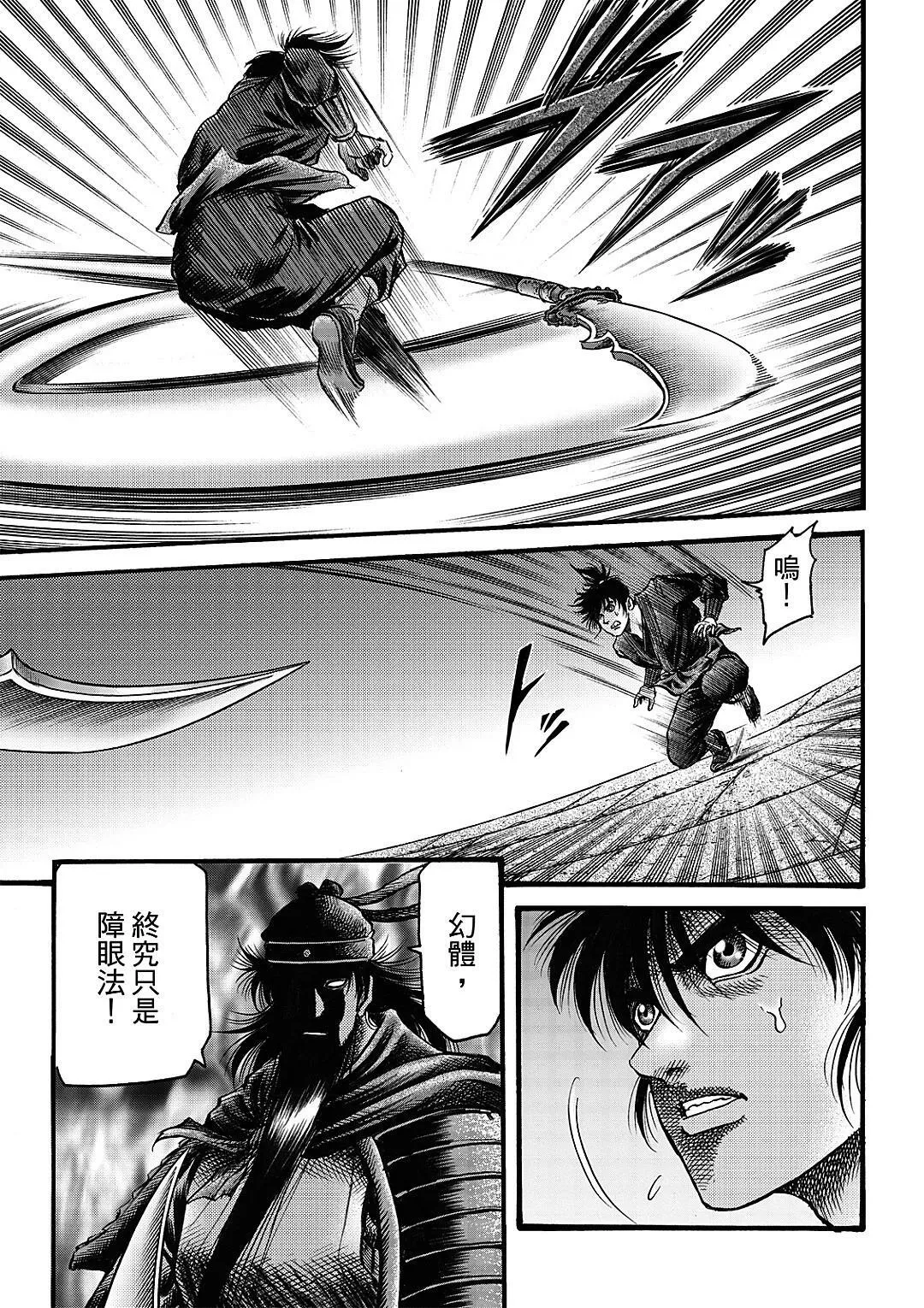 第66话 第6页