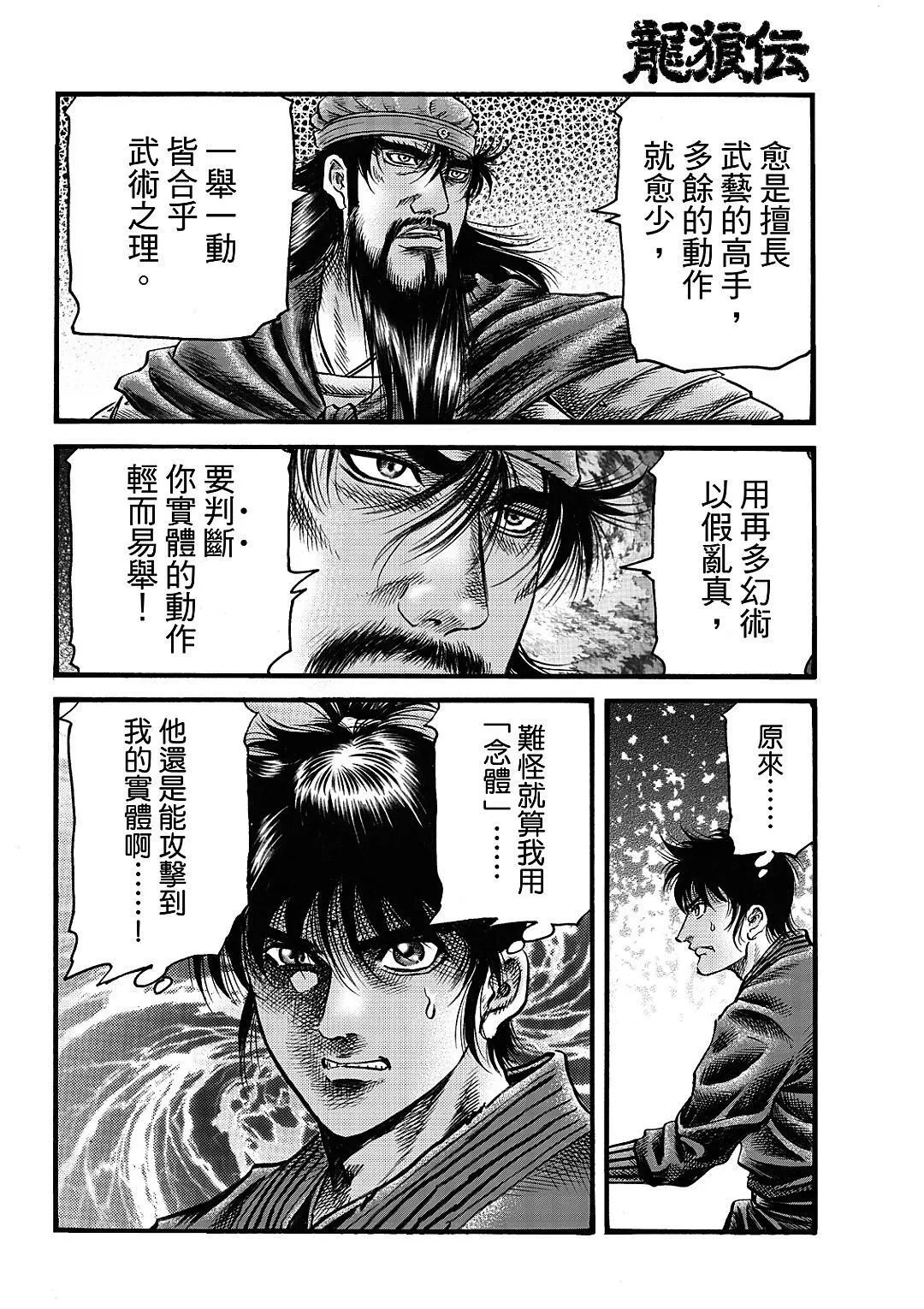 第66话 第7页
