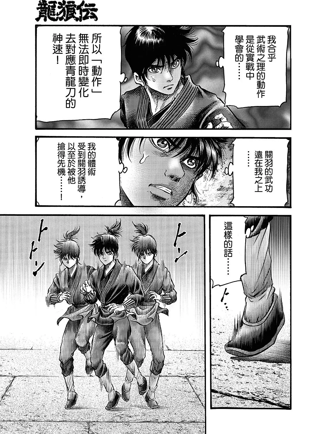 第66话 第8页