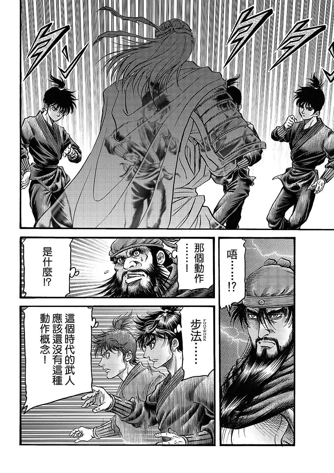 第66话 第9页