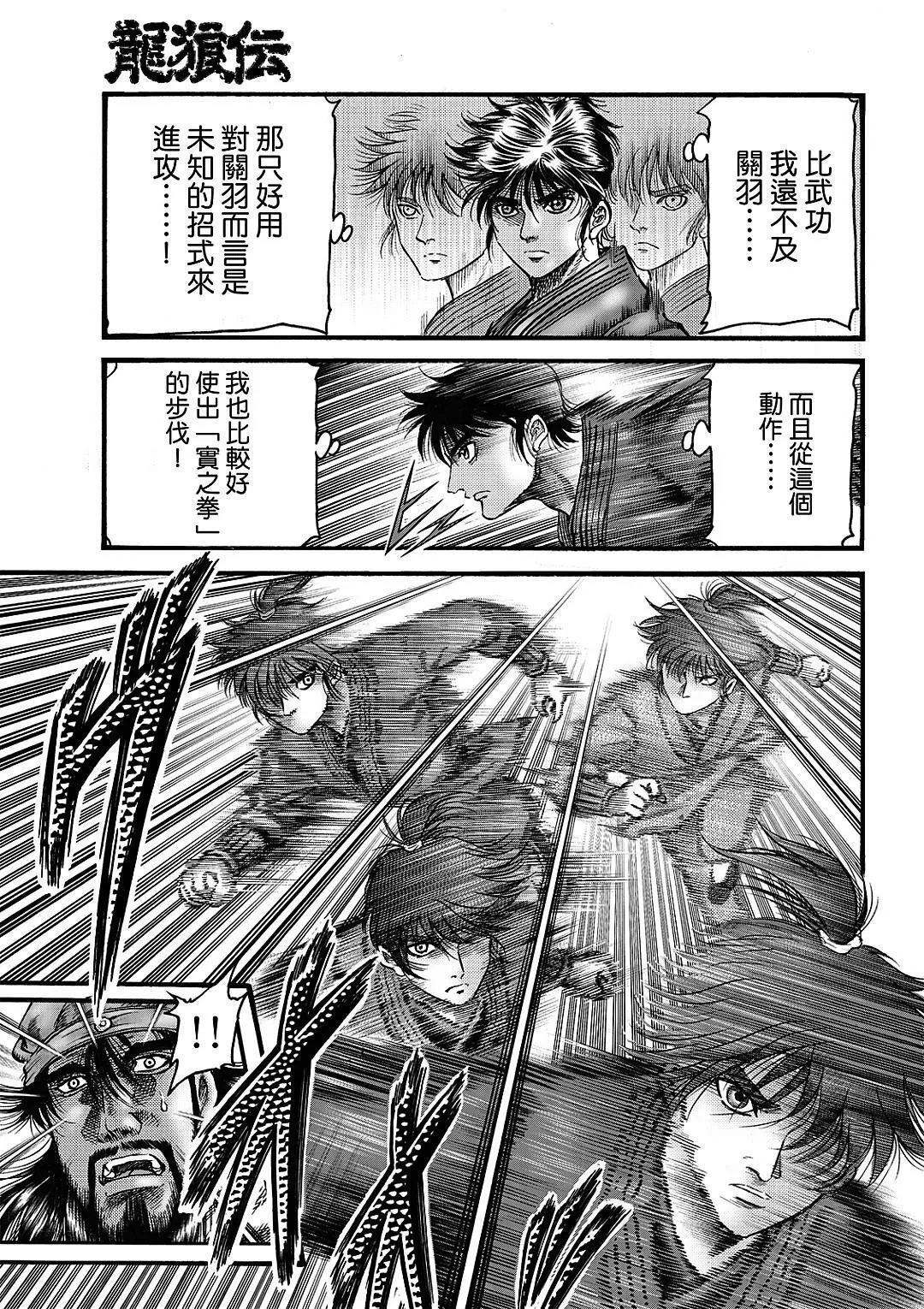 第66话 第10页