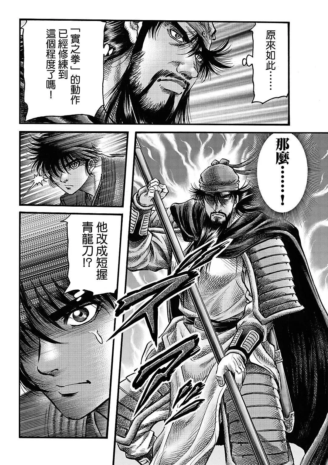 第66话 第11页