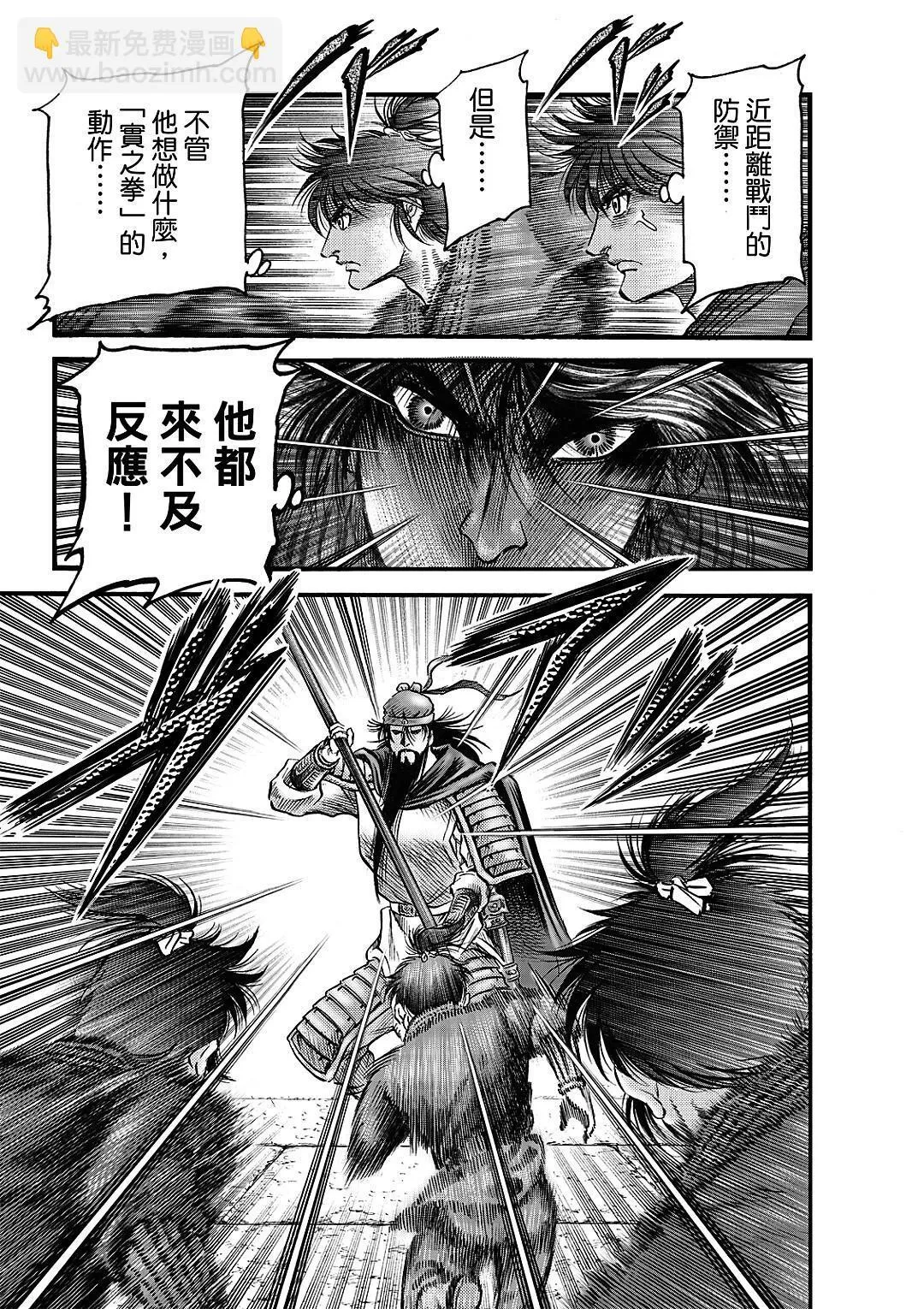 第66话 第12页